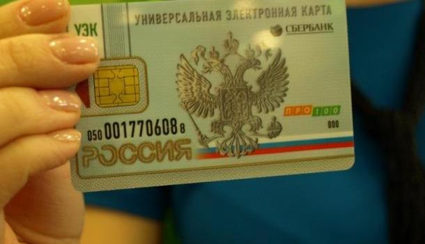 Россияне получат единый идентификатор в 2019 году