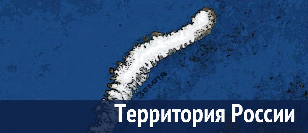 Территория России увеличилась: Путину рассказали об открытии новых островов