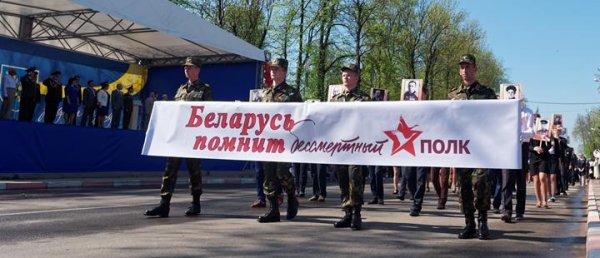 Почему Лукашенко запретил «Бессмертный полк»?
