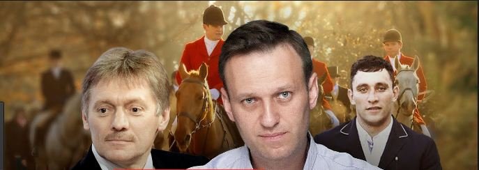 Расследование Навального: как на пустом месте создать «историю»?