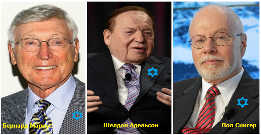Разрыв иранского соглашения-требование трех евреев-миллиардеров