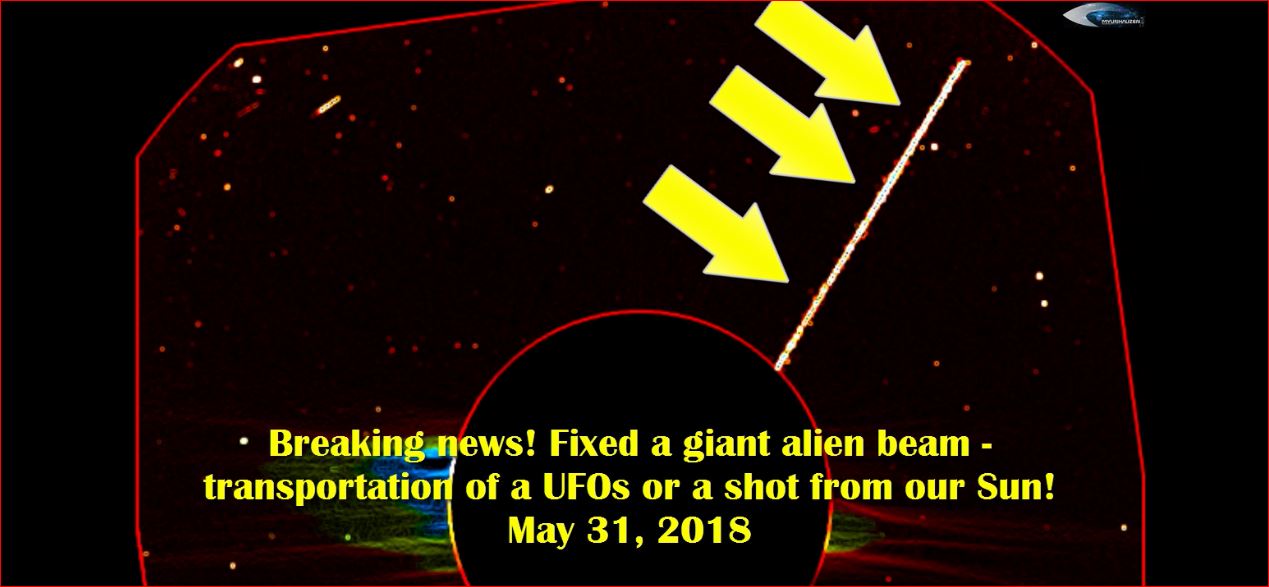 Срочная новость! Зафиксирован гигантский инопланетный луч - транспортировка НЛО или  выстрел из нашего Солнца! 31 мая 2018