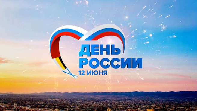 Праздник, который объединяет: как готовятся ко Дню России в Москве и других городах