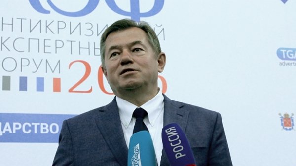 Сергей Глазьев публично обвинил правительство в предательстве