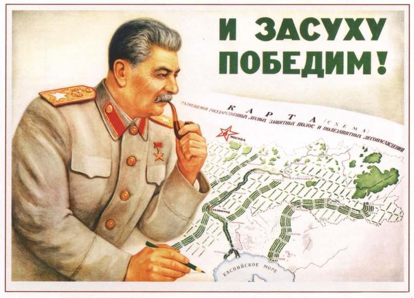 Сталинское экономическое чудо