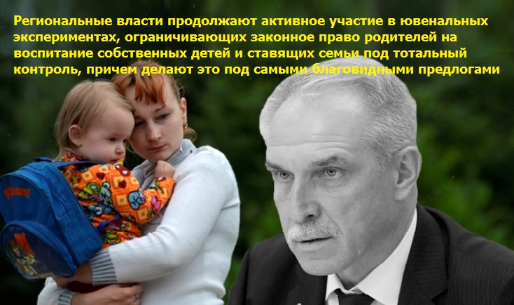 Семейные участковые для «ответственного родительства»: в Ульяновской области создается ювенальная полиция