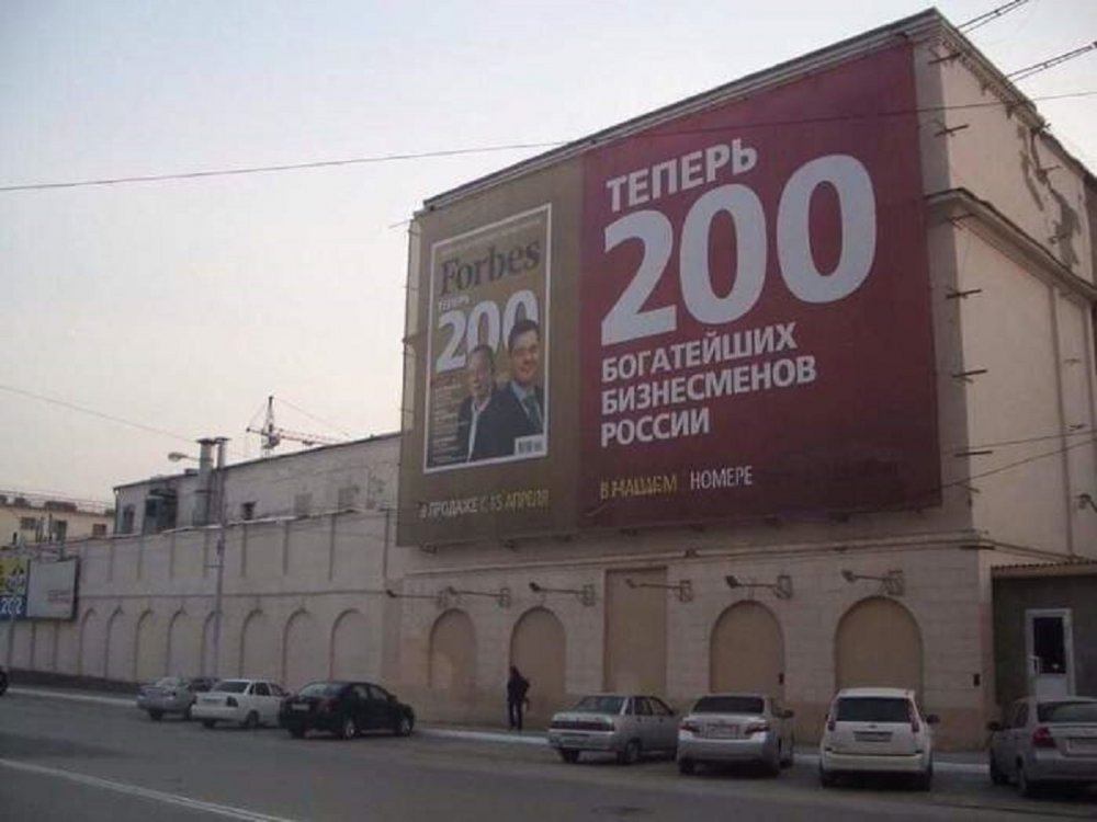 200 богатейших бизнесменов России украсили СИЗО в центре Ростова