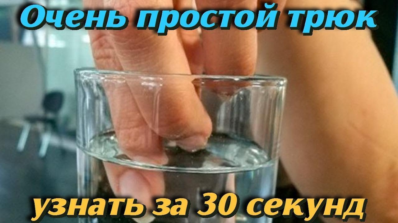ОЧЕНЬ ПРОСТОЙ ТРЮК Опустите пальцы в холодную воду на 30 секунд и вы поймете ЗДОРОВЫ ЛИ ВЫ