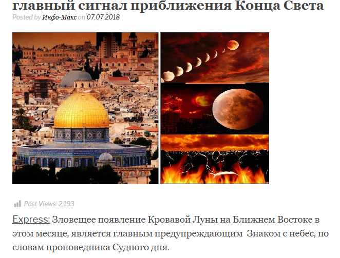 Кровавая Луна 2018 будет над Иерусалимом – ...