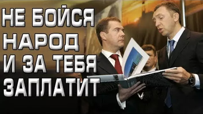Почему Медведев прописал народу горькую пилюлю, но не назвал причины заболевания?
