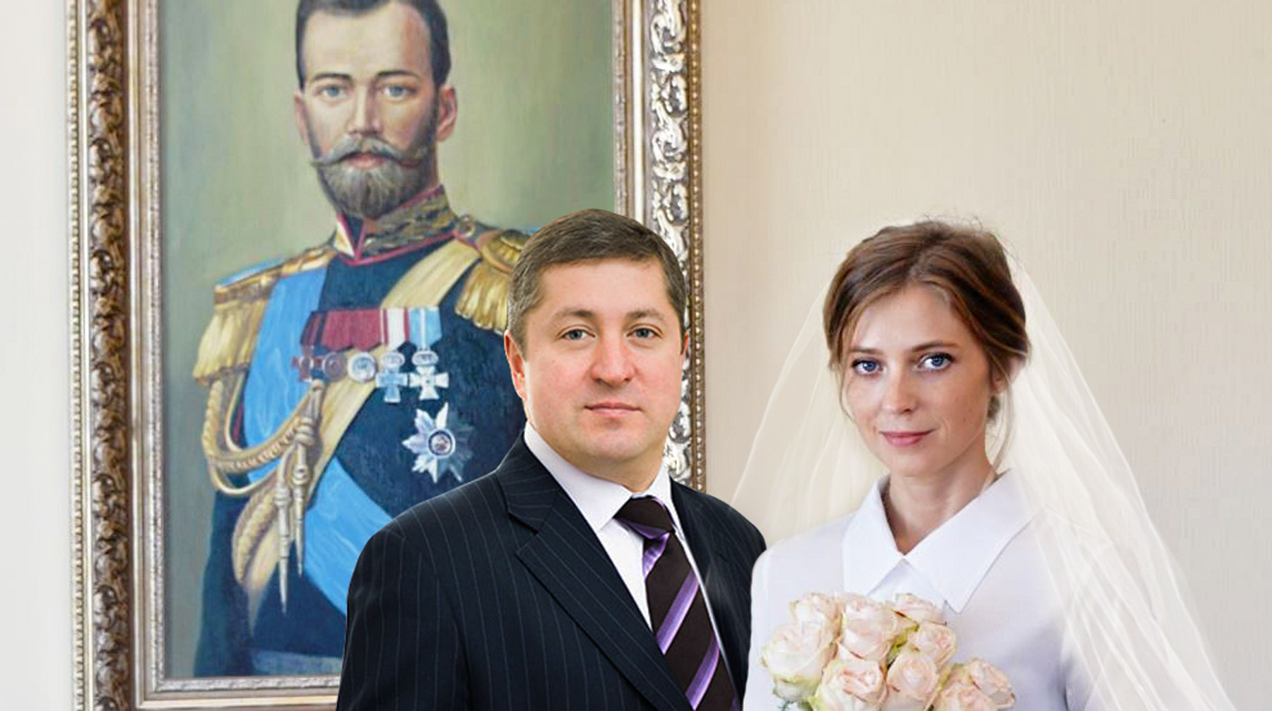 Наталья Поклонская вышла замуж за главу аппарата уполномоченного по правам человека