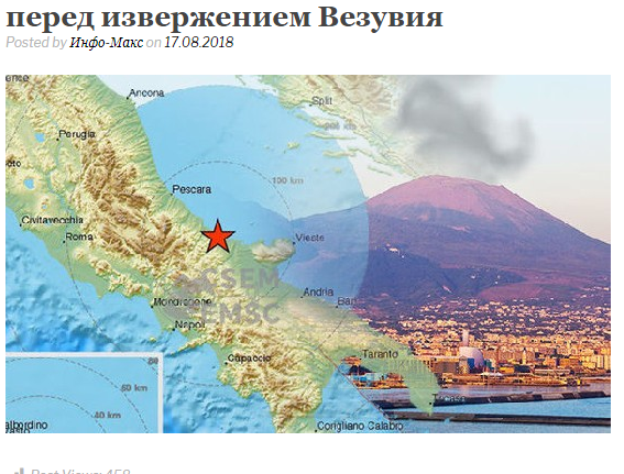 Землетрясение магнитудой 5,2 в Италии вызвало страхи ....