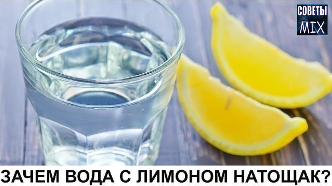 ВОТ ПОЧЕМУ нужно пить ВОДУ С ЛИМОНОМ натощак Целебные свойства воды с лимоном РЕЦЕПТЫ ЗДОРОВЬЯ