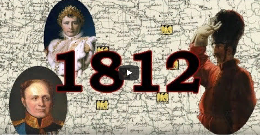 Война миров 1812. Французские источники.