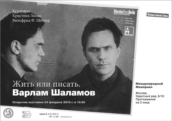 "Я не апостол": Варлам Шаламов и его "пощечина сталинизму"