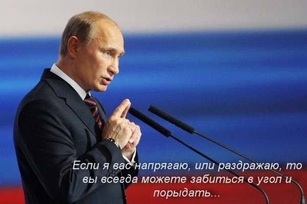 Путин о "5 колонне" открытым текстом