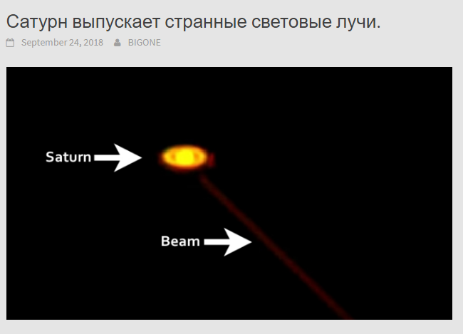 Сатурн выпускает странные световые лучи....