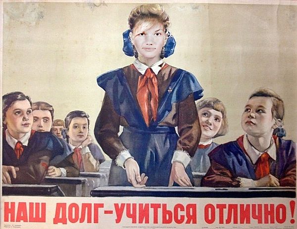 Перешли на советскую систему образования