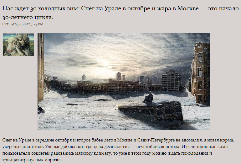 Нас ждет 30 холодных зим: Снег на Урале в октябре и жара в Москве ....