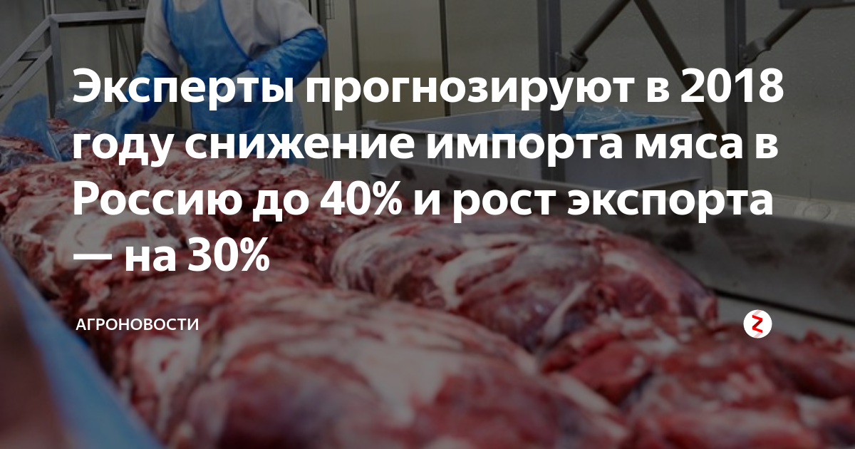 Россия резко снизила импорт сахара, молока и мяса