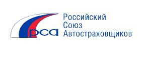 Сговор страховой компании ВЕРНА и Российской ассоциации автостраховщиков