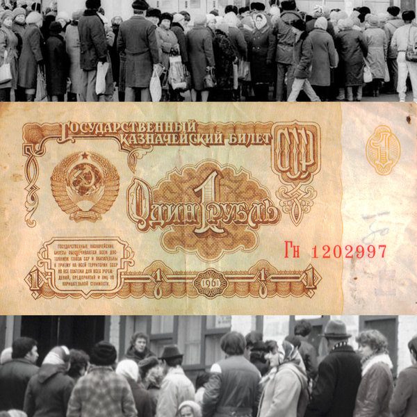 Тепло вспоминая советский рубль...