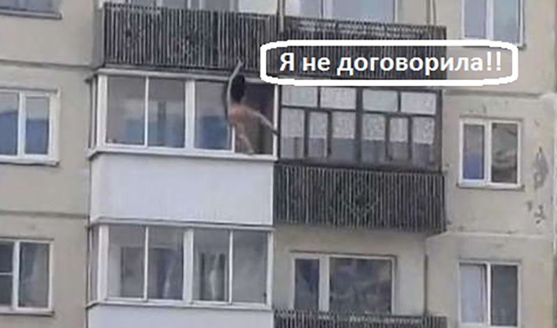 Новосибирец бросил любовницу с 10-го этажа, а она залезла обратно
