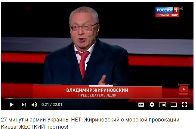 Война в июне 2019... ?Жириновский о инциденте в Керченском проливе...(Видео)