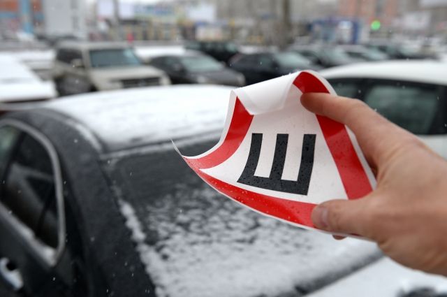 В России отменили знак «Шипы» для автомобилей