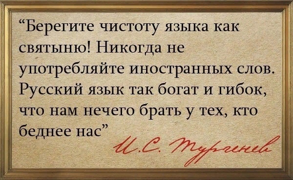 Русский язык самый богатый язык в мире!