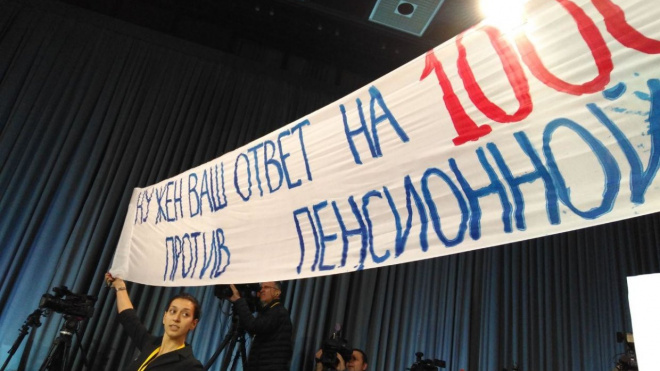 Журналисты протащили на пресс-конференцию с Путиным огромный баннер о пенсионной реформе