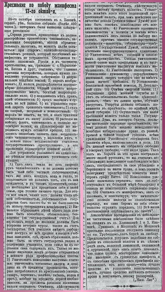 Эхо 1905 года Ибраев Геннадий