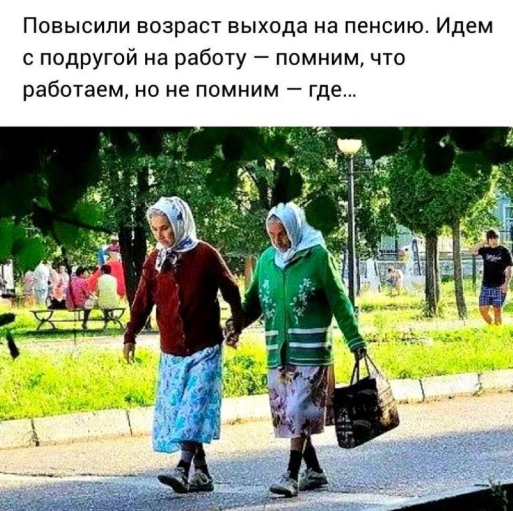 Повышение пенсионного возраста стартовало в России
