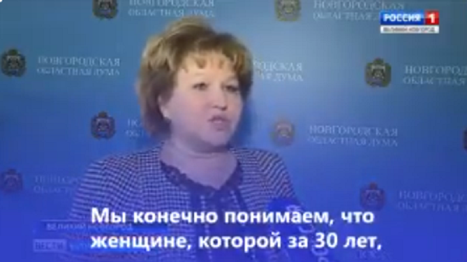 Спикер Новгородской думы: «После 30 лет женщина понимает, что ей и деньги уже не нужны»