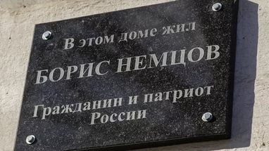 Власти Москвы решили демонтировать мемориальную табличку Борису Немцову