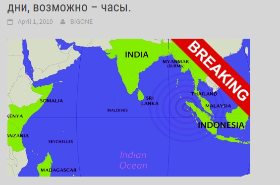 Индийский океан ожидает МЕГАЦУНАМИ. В ближайшие
