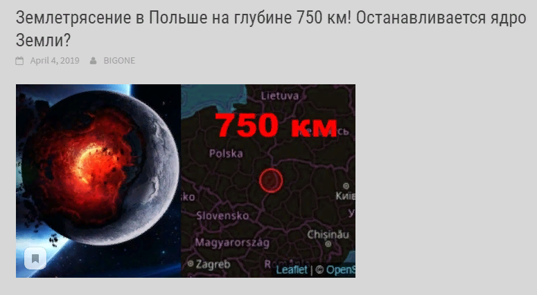 Землетрясение магнитудой 4,6 в восточной Польше на глубине….  750 км....