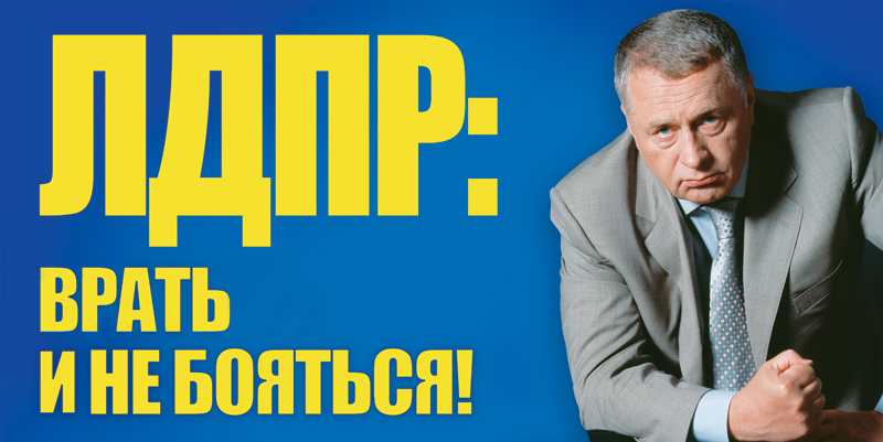 Жириновский и ЛДПР проиграли в битве за честь, достоинство и миллион