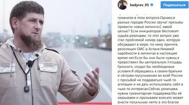 Рамзан Кадыров призвал мусульман не участвовать в митингах после акции в Петербурге