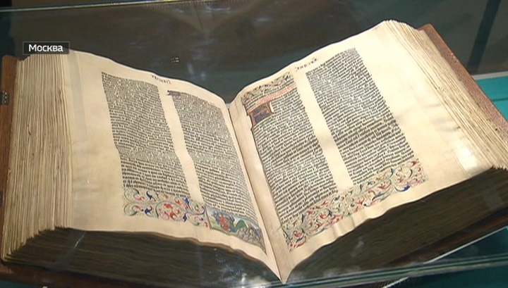 РГБ впервые представила публике Библию Гутенберга