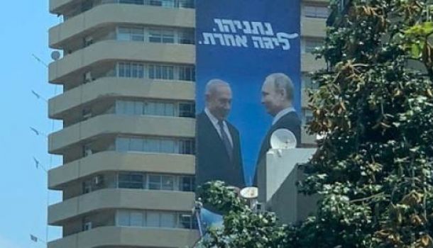 Огромный плакат с Владимиром Путиным появился в Израиле
