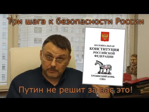 Евгений Федоров о новом витке гибридной войны с США после РСМД