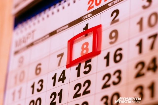 Правительство одобрило календарь выходных на 2018 год