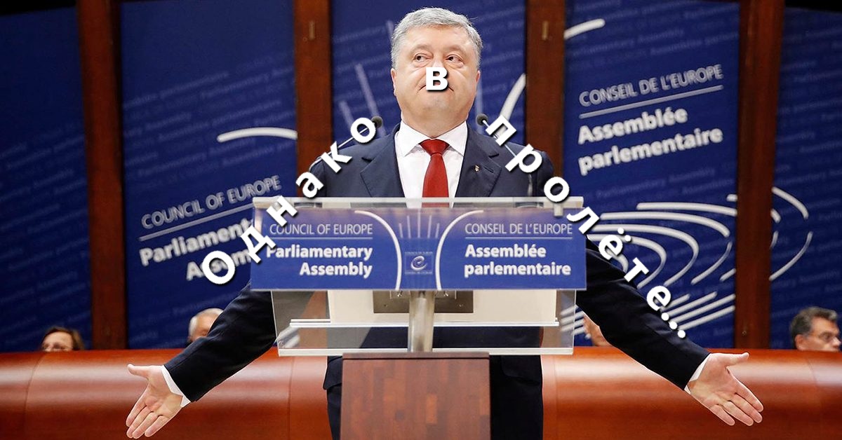 В ПАСЕ представителей Украины выкинули из всех комитетов
