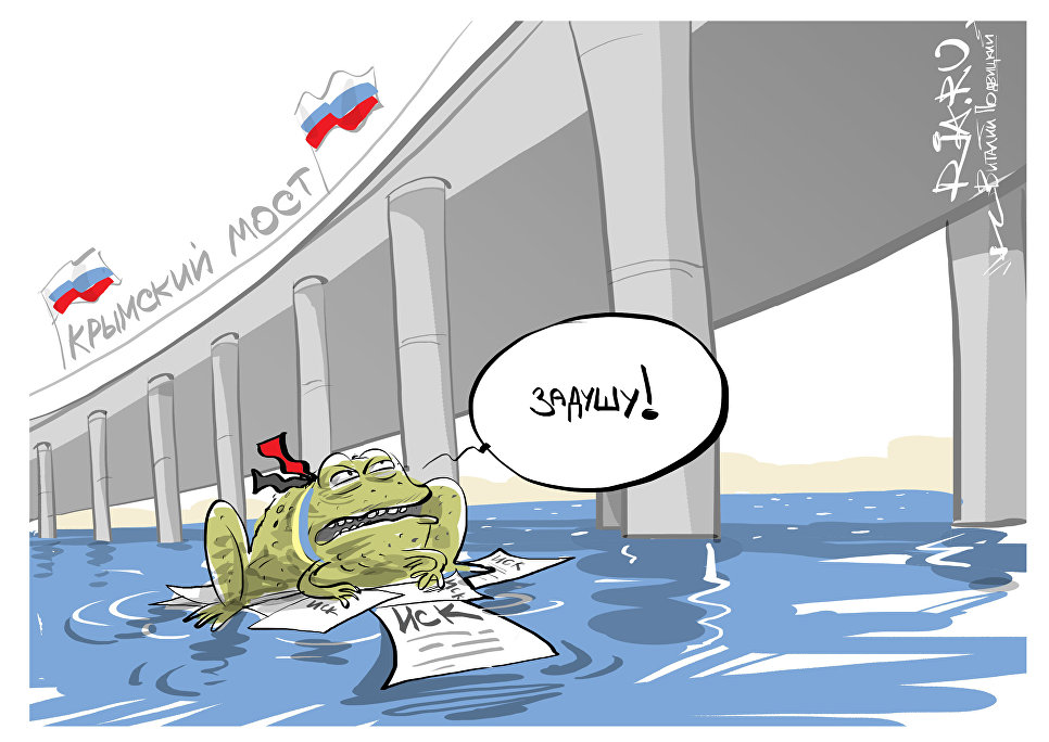 Влажные мечты: Керченский мост будет передан под международный протекторат.