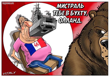 Китайские СМИ считают, что США ошиблись, запретив продавать России «Мистрали»