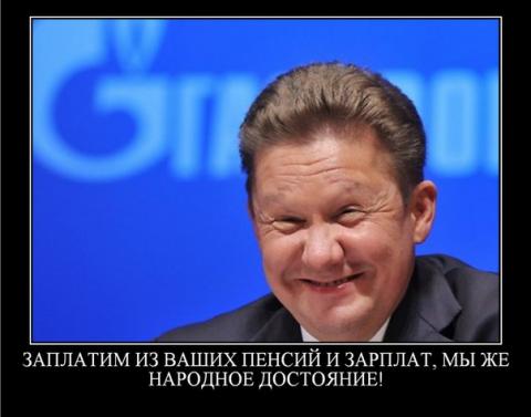 Дыру в бюджете "Газпрома" оценили в $30 млрд
