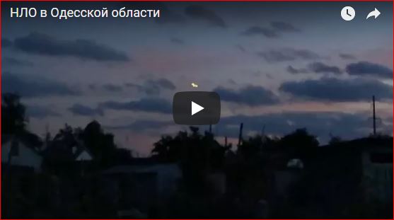 Множественные маневры НЛО над Одесской областью, Украина - 3 октября 2017
