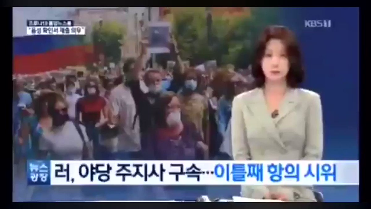 Новостной сюжет из Кореи о происходящем в Хабаровске