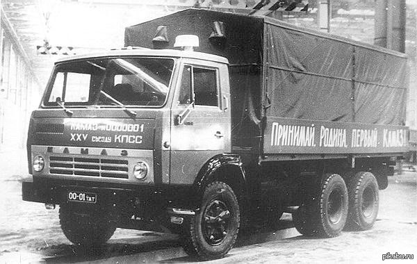 Самый первый КамАЗ сошедший с конвейера, 1976 год.